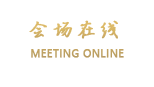 济南夫子宾舍文化精品酒店